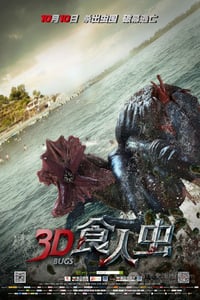 [食人虫][1280HD-RMVB][国语][豆瓣3.1分][797MB][2014]