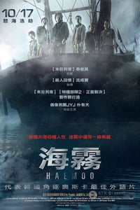 [海雾][BD-720P/1080P-MP4][韩语中字][豆瓣6.9分][2.0GB/4.7GB][2014]