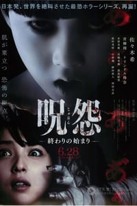 [咒怨：终结的开始/咒怨3][BD-720P/1080P-MP4][日语中字][豆瓣5.5分][1.6GB/3.8GB][2014]