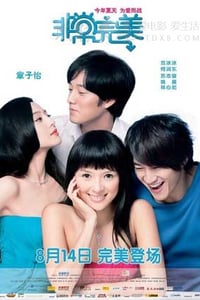 [非常完美][HD-720P-MP4][国语][豆瓣6.1分][1.3GB][2009]