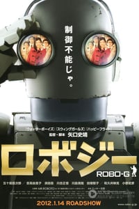 [机器人大爷][BD-720P-RMVB][日语中字][豆瓣7.6分][1.1GB][2012]