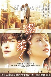 [纯净脆弱的心][BD-720P-MP4][日语中字][豆瓣6.5分][1.8GB][2013]