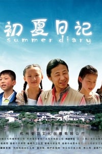 [初夏日记][HD-720P-RMVB][国语中字][973MB][2012]