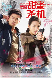 [甜蜜杀机][BD-720P-RMVB][国语中字][豆瓣6.1分][1.1GB][2013]