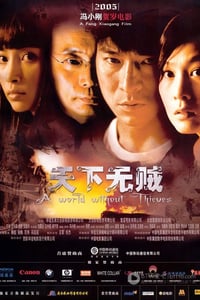 [天下无贼][HD-720P-MP4][国语中字][豆瓣7.6分][1.8GB][2004]