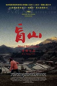 [盲山][DVDRip-AVI][国语中字][豆瓣8.2分][696MB][2007]