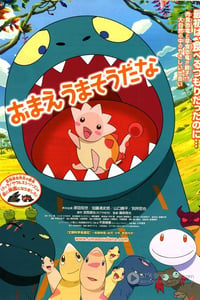 [你看起来好像很好吃][1024DVD-MKV][日语中字][豆瓣8.8分][1.0GB][2010]