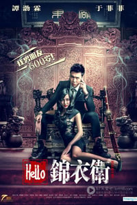 [Hello锦衣卫][HD-720P-RMVB][国语中字][592MB][2015]