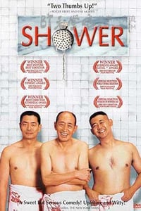 [洗澡][DVDRip-AVI][国语中字][豆瓣8.2分][702MB][1999]