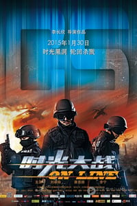 [时光大战][HD-720P/1080P-MP4][国语中字][豆瓣3.5分][1.7GB/2.0GB][2015]