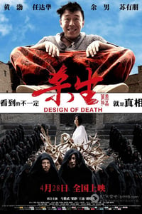 [杀生][HD-720P-MKV][国语中字][豆瓣7.5分][2.6GB][2012]