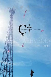 [关于莉莉周的一切][BD-720P-MP4][日语中字][豆瓣7.8分][2.2GB][2001]