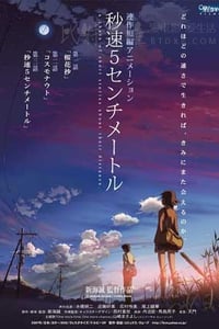 [秒速5厘米][BD-720P/1080P-MKV][日国粤三语中字][豆瓣8.4分][2.2GB/4.87GB][2007]