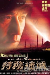 [特务迷城][BD-720P-RMVB][国语中字][豆瓣6.4分][1.3GB][2001]