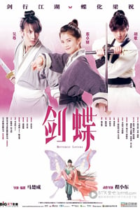 [剑蝶][HD-720P-MKV][国粤双语中字][豆瓣4.8分][2.6GB][2008]