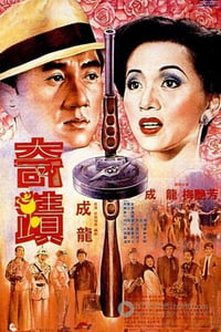 [奇迹][BD-720P-MKV][国粤双语中字][豆瓣7.6分][2.7GB][1989]