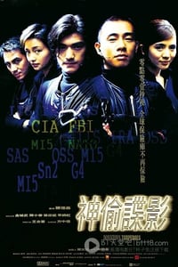 [神偷谍影][DVD-RMVB][国语中字][豆瓣6.8分][369MB][1997]