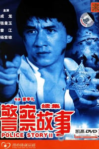 [警察故事2][BD-720P-MKV][国粤双语中字][豆瓣7.2分][2.8GB][1988]