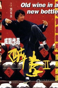 [醉拳2][BD-720P-MKV][国粤双语中字][豆瓣7.2分][2.7GB][1994]