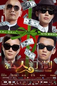 [私人订制][HD-720P-MP4][国语中字][豆瓣5.6分][1.5GB][2013]