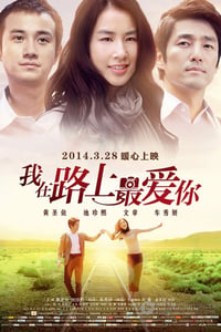 [我在路上最爱你][HD-720P-MKV][国语中字][豆瓣3.4分][2.9GB][2014]