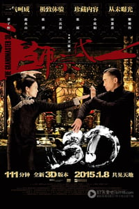 [一代宗师][美版+重映版][HD-720P-MP4][国粤双语中字][豆瓣7.6分][2.5GB][2015]