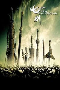 [七剑][BD-720P-MP4][国语中字][豆瓣5.8分][2.5GB][2005]