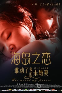 [海岛之恋][HD-720P/1080P-MP4][国语中字][豆瓣2.6分][1.4GB/1.5GB][2015]