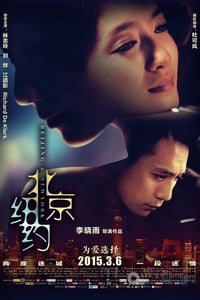 [北京纽约][HD-720P-MP4][国语中字][豆瓣3.7分][1.1GB][2014]