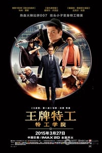 [王牌特工：特工学院][HD-720P/1080P-MP4][英语中字][豆瓣8.4分][2.3GB/4.5GB][2014]