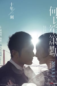 [何以笙箫默][HD-720P/1080P-MP4][国语中字][豆瓣3.5分][2.0GB/2.4GB][2015]