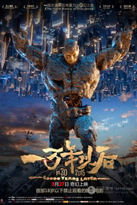 [一万年以后][HD-720P/1080P-MP4][国语中字][豆瓣4.9分][1.8GB/2.1GB][2015]