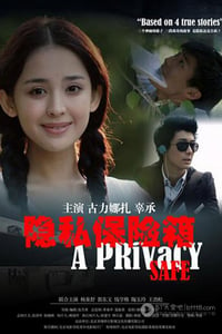 [隐私保险箱][HD-720P-MP4][国语中字][1.6GB][2013]