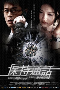 [保持通话][BD-720P-RMVB][国粤双语中字][豆瓣6.7分][1.4GB][2008]