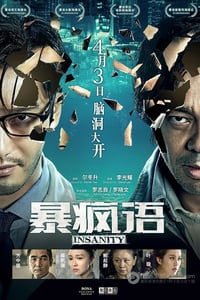 [暴疯语][BD-720P/1080P-MP4][国粤双语中字][豆瓣5.9分][2.0GB/4.4GB][2014]