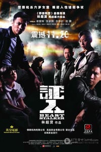 [证人][BD-720P-MKV][国粤双语中字][豆瓣7.2分][2.3GB][2008]