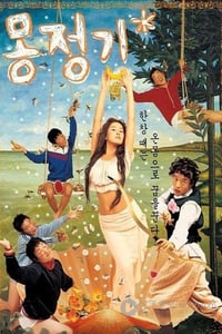 [梦精记][DVDRip-MKV][韩语中字][豆瓣5.8分][1.4GB][2002]