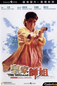 [皇家师姐合集][1-7部全集][国粤双语中字][1985-1991]