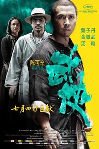 [武侠][BD-720P-RMVB][国粤双语中字][豆瓣6.6分][1.5GB][2011]