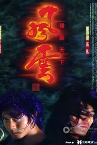 [风云雄霸天下][BD-720P/1080P-MP4][国粤双语中字][豆瓣6.7分][2.9GB/6.7GB][1998]