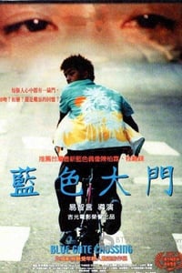 [蓝色大门][DVDRip-MKV][国语中字][豆瓣8.3分][1.6GB][2002]