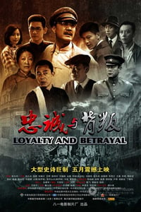 [忠诚与背叛][HD-720P-MP4][国语中字][豆瓣4.5分][1.4GB][2012]