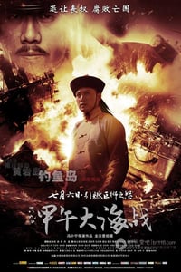 [一八九四·甲午大海战][HD-720P-MP4][国语中字][豆瓣5.1分][1.8GB][2012]