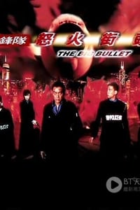 [冲锋队之怒火街头][DVDRip-AVI][国粤双语][豆瓣7.8分][1.4GB][1996]