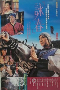 [咏春][DVD-RMVB][国粤双语中字][豆瓣6.8分][652MB][1994]