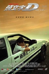 [头文字D][BD-720P-MP4][国粤双语中字][豆瓣6.8分][1.7GB][2005]