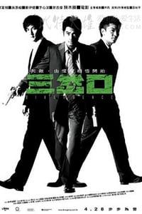 [三岔口][BD-720-MP4][国语中字][豆瓣6.5分][1.6GB][2005]