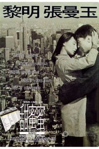 [甜蜜蜜][DVDRip-RMVB][中字][豆瓣8.7分][616MB][1996]