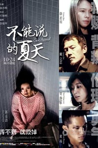 [不能说的夏天][TC-720P-MP4][国语中字][豆瓣6.8分][2.1GB][2014]