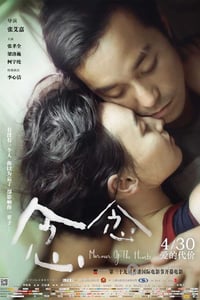 [念念][BD-720P/1080P-MP4][国语中字][豆瓣7.0分][2.2GB/5.0GB][2015]